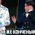 Азамат Мусагалиев унижает Шаляпина на сцене Харламов Мусагалиев Шоу Звёзды Shorts