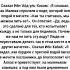 Питье воды в мечети