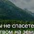 Коран Сура Аш Шу ра 42 31 Чтение Корана с русским переводом Quran Translation In Russian