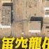 車諾比重演 以軍空襲伊朗唯一核電廠 秒更正 是口誤 美將對伊朗動手 張延廷見 3航母動向 大膽預言 全球現場 20250620 全球大視野Global Vision