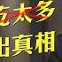 EP90 巴金森藥別吃太多 方醫師說出真相 方識欽線上會客室 EP90 2025 06 20