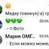 Фейк Миланы Некрасовы