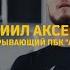 Даниил Аксенов начало Basi и ПБК Астана Василенко прод