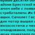 Подвиг Гастелло Н Ф
