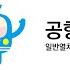 공항철도 일반열차 안내방송 BGM 모음