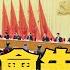 每日必看 中共二十大預備會議 十九屆七中全會召開 全球關注 七中全會召開 為中共二十大暖身 中天新聞CtiNews 20221010