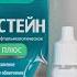 Офтальмологические КАПЛИ для глаз СИСТЕЙН Ультра Плюс ALCON