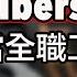 收入大公開 我的11萬訂閱YouTube頻道一個月可以賺多少錢 張邁可
