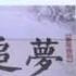 南方周末事件 中國新聞 南方週末事件 續發酵 媒體接噤聲令