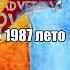 Как менялся голос Летова на примере песни Зоопарк