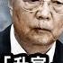 胡海峰進京 升官 習近平如此算計 貼身緊盯舊太子 財新 不斷衝塔 發文叫板習及其統治 胡舒立安全未遭清算證反習力量做大 江峰漫談20240116第802期