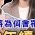 新聞挖挖哇 抗癌18年續命代價 楊烈悲痛二哥瘦骨嶙峋病逝內幕 熱帶天使的詠唱 大時代下的小人物感人故事 20230425 來賓 楊烈 林孟寰 雷昇 于浩威 李曼