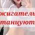 красотки Азиатские очаровашки зажигательно танцуют тикток танцы