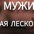 Христос в гостях у мужика Видеоверсия Рождественского рассказа Н С Лескова