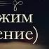 Джозеф Конрад Лорд Джим завершение аудиокнига