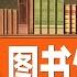 ASMR 圖書館小姐姐的搭訕 初見 巨能撩 中文音声 男性向 福利 学姐