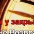Юрий Антонов Давай не будем спешить КАРАОКЕ