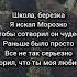 Rauf Faik Школа березка Lyrics