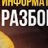 Разбор 9 задания ОГЭ по информатике 2025