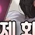퇴근 직전 단둘이 남은 사무실 이 앱 만 있으면 당신도 끈적한 최면 ASMR