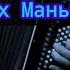 На сопках Маньчжурии вальс который говорит без слов