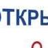 Табличка Открыто Закрыто