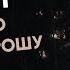 Owar1 Докурю и завтра брошу
