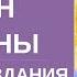 Законы Мироздания Закон причины и следствия Абсолютный ченнелинг Эзотерика и осознанность