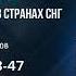10 ШАГОВ КАК СТАТЬ МИЛЛИОНЕРОМ В СТРАНАХ СНГ 5 СЕНТЯБРЯ Саидмурод Давлатов