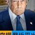 今日讀報時間 特朗普提前離開G7峰會 以色列公布哈梅內伊藏身處內塔利亞胡威脅 斬首 精神領袖 習近平出席中亞峰會加強五國合作 薄瓜瓜想爹了大談薄熙來 家國情懷 夏寶龍訪港特區慎防軟抵抗 習近平 特朗普