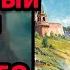 Аудиокнига ПОПАДАНЦЫ СЛУЧАЙНЫЙ ГЕРОЙ ИЗ БУДУЩЕГО