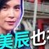 潘美辰 羅小白也在這跌跤 街頭藝人考試到底有多難 行動法庭 第70集 精華版 吳忠良 高明德