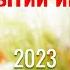 13 знаковых событий июня 2023 стремительный Меркурий ретро Сатурн Плутон снова в Козероге