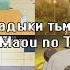 Новый завет Владыки тьмы моей сестры Смотреть или нет Аниме Обзор