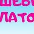 Волшебный платок Аудиосказка Татьяна Кирюшатова Сказки для детей 0