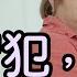 感覺被 冒犯 是對方的問題 還是自己的議題 幸福翹翹板 26
