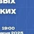 Наталья Зубаревич Лекция Регионы России в новых экономических условиях