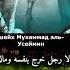 Не упусти 10 дней месяца зуль хиджа Мухаммад аль Усеймин