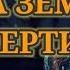 Булат Окуджава ПОКА ЗЕМЛЯ ЕЩЕ ВЕРТИТСЯ стихотворение