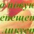 Начинаю новую жизнь поёт Наталья Мальцева