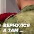 НЕ ОЖИДАЛИ ТАКОГО Вот это сюрприз Вернулся Армия Дембель Россия
