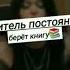 Минусы сидеть на первой парте