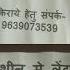 Rajmistri Vibrator Ke Liye Aur Lenter Ke Liye Sampark Karen Vibrator 0 Lagaen San 2024 Software