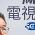 唯一一場 決戰2024總統大選電視辯論會 三立新聞全程直播 直播回放 20231230 三立新聞台