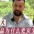 加拿大的食品安全为何能成为全球前列 Shorts