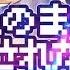 Kradness LUVORATORRRRRY Reol れをる Mashup