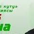 Гулсина Чотонова