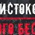 У ИСТОКОВ МУЖСКОГО БЕСПРАВИЯ