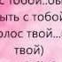 GRINGO Funky Я хочу быть с тобой Lyrics