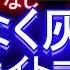 オフボーカル 限りなく灰色へ 25時 ナイトコードで カラオケ ガイドメロディなし 歌詞 フル Full メロディガイドバー付き プロジェクトセカイ